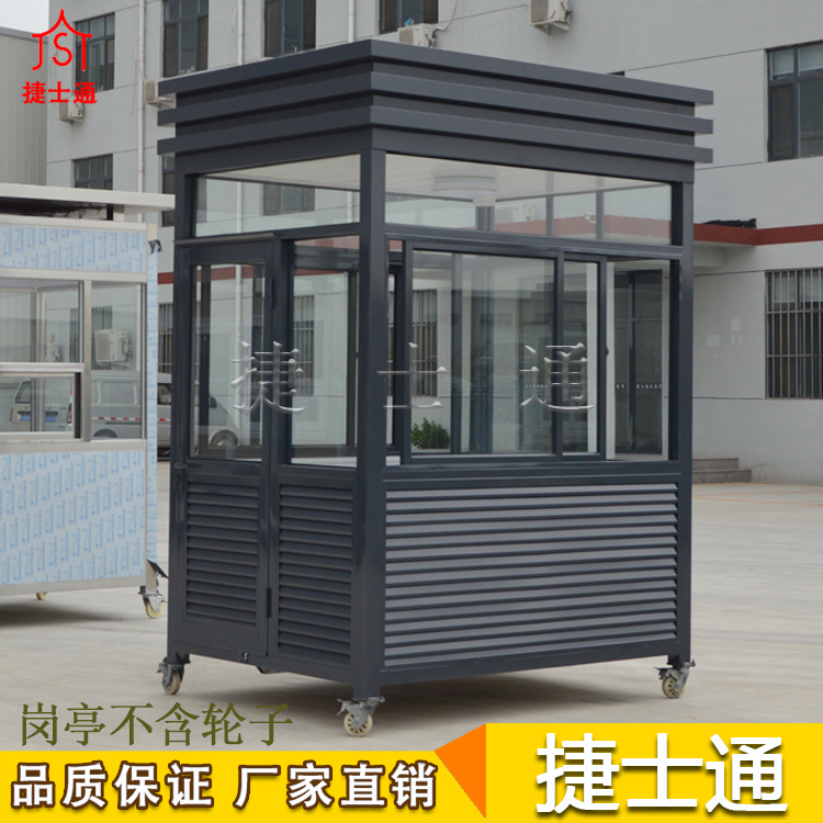 銷(xiāo)往蘇州市保安崗亭，捷士通崗亭廠(chǎng)家直銷(xiāo)