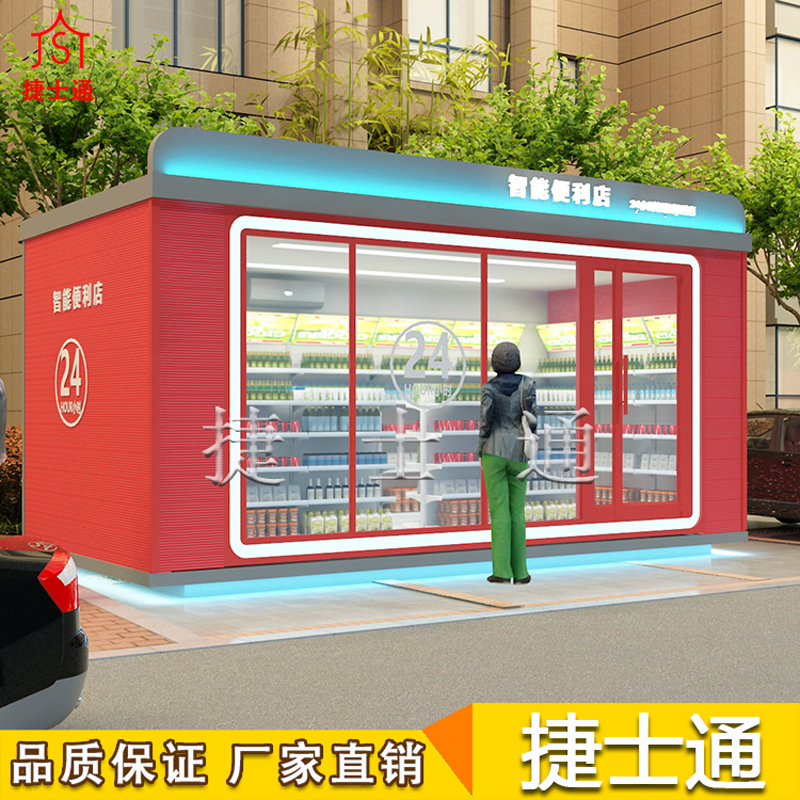 上線(xiàn)下打通全渠道服務(wù)，智能便利店
