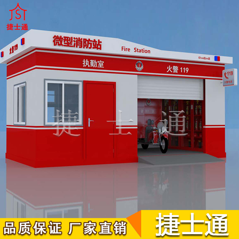 捷士通開(kāi)設微型消防站，消防器材都有哪些？　