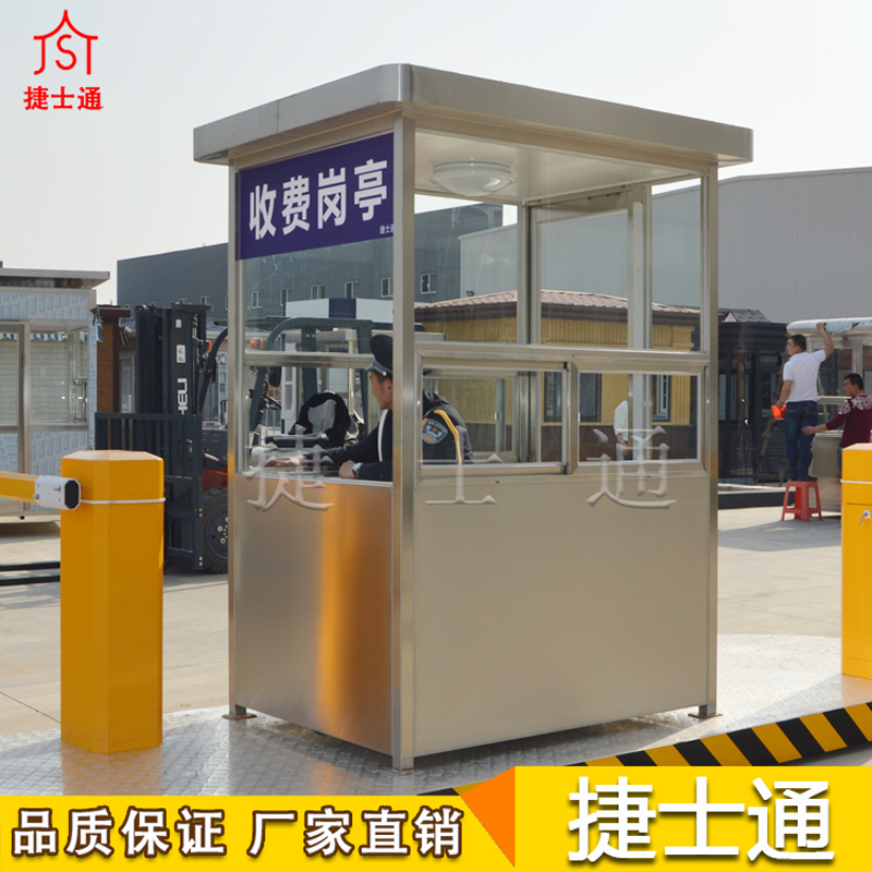 遼寧省丹東市不銹鋼收費崗亭，捷士通銷(xiāo)售