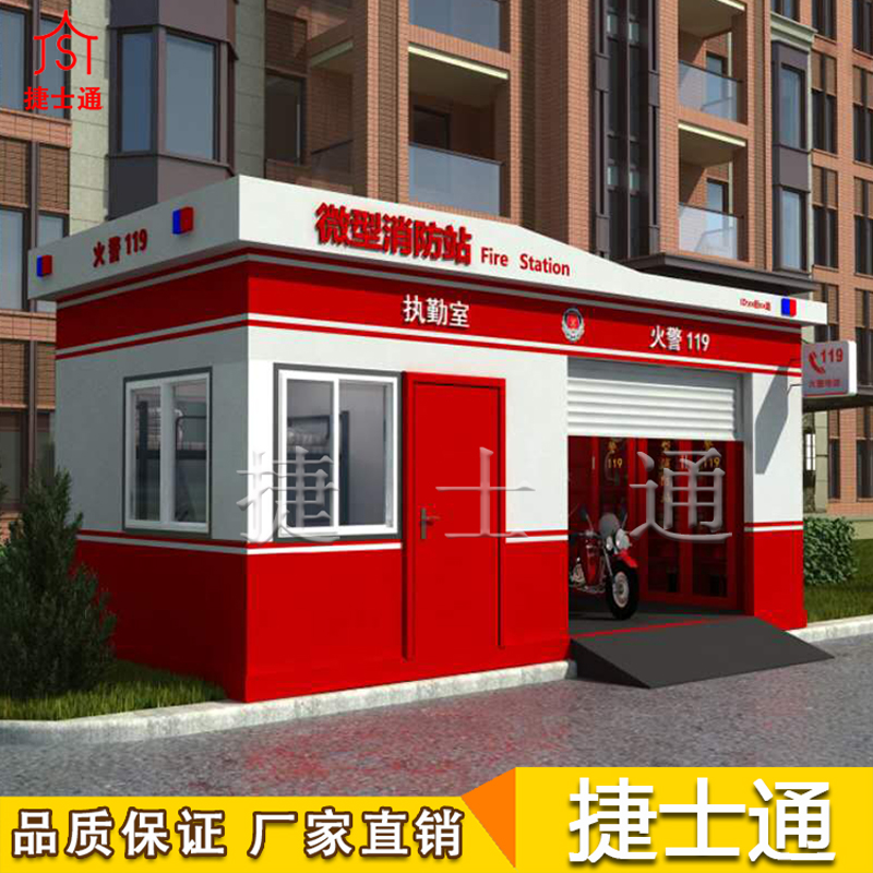 微型消防站的基本構造都有什么？ 
