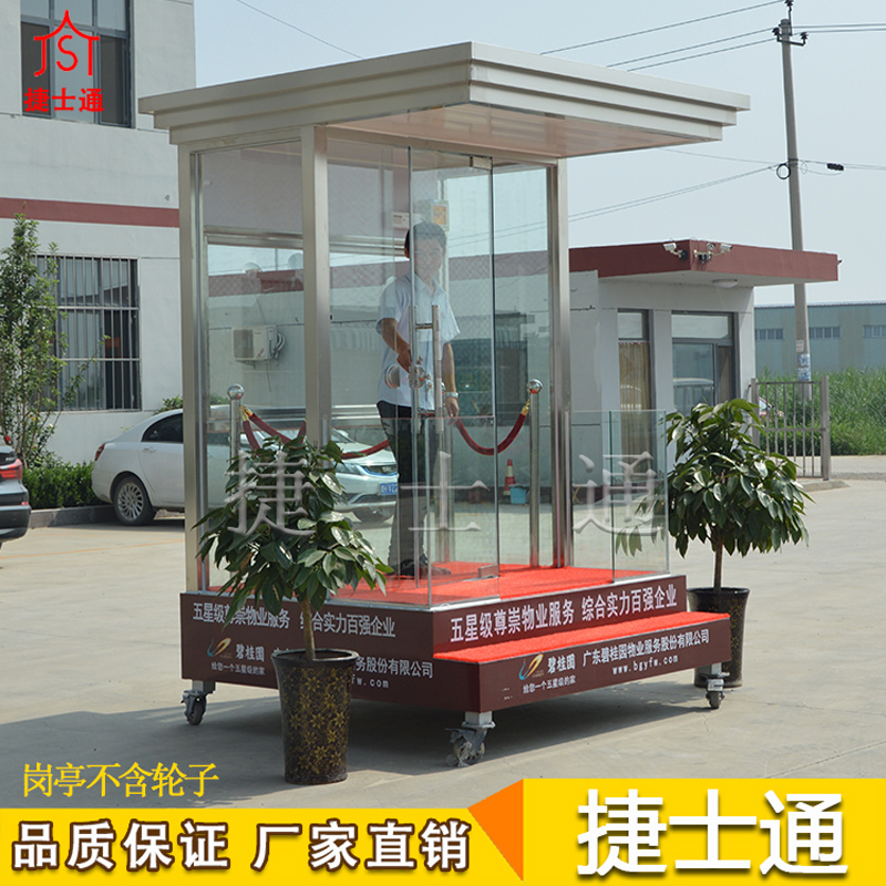 崗亭材質(zhì)-玻璃崗亭的主要用途有什么？ 