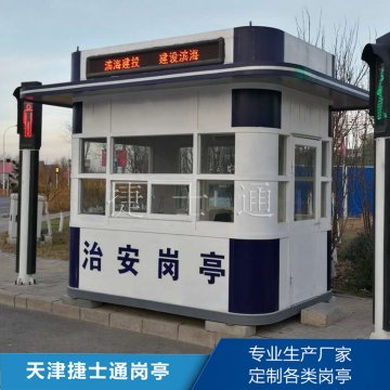 治安崗亭都有那些材質(zhì)制作、各有什么優(yōu)點(diǎn)