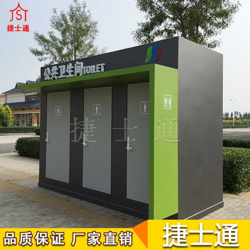 河北、北京、天津定制移動(dòng)環(huán)保廁所