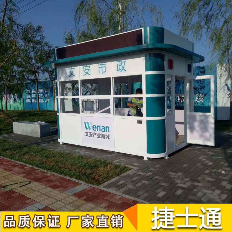 治安崗亭定制選什么原料更好？