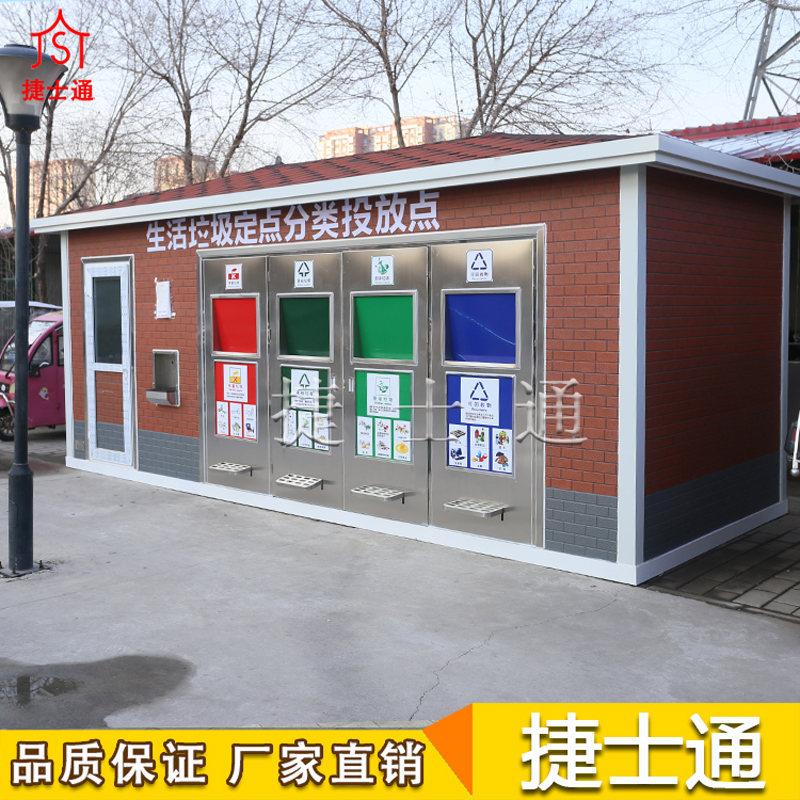 天津垃圾房新品 崗亭廠(chǎng)家直銷(xiāo)，先到先得環(huán)衛垃圾房