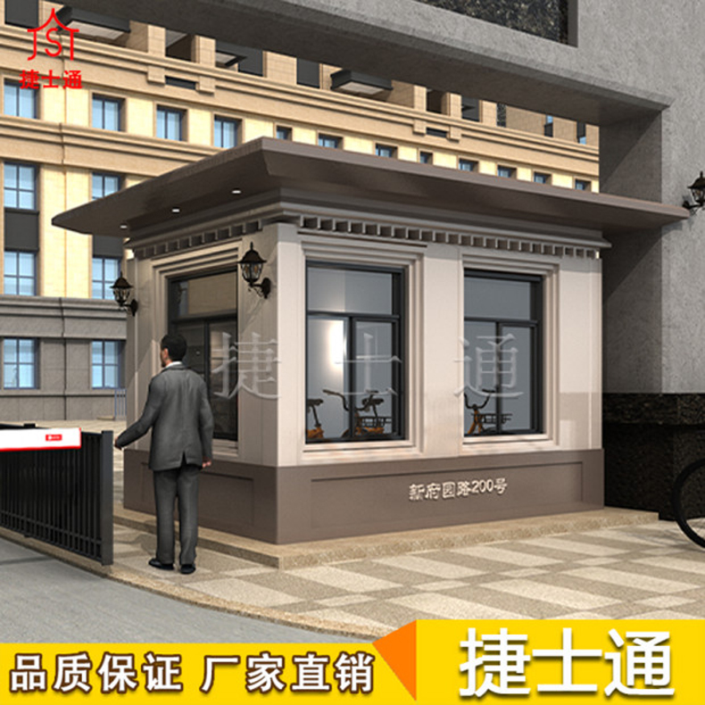 保安崗亭氟碳漆、真石漆板材此款式都可以做