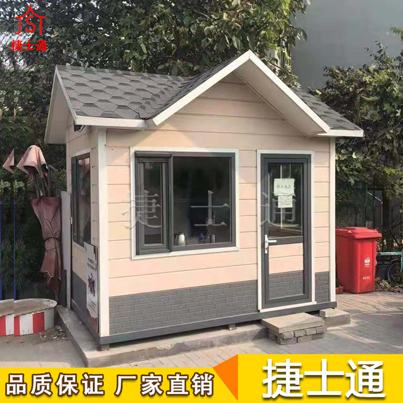 保溫崗亭天津捷士通！門(mén)衛房保安崗亭批量定制廠(chǎng)家 ！