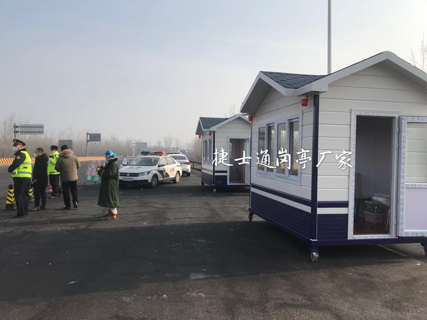 捷士通提供檢查站崗亭，全力為此疫情提供微薄之力，天津大莊鎮檢查亭已投入