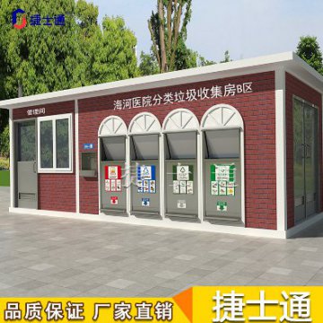 《天津市生活垃圾管理條例》都用到哪類(lèi)垃圾房？