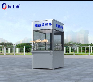 北京核酸采樣亭現在都采用什么樣式？