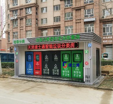小區分類(lèi)垃圾房的造型一般是什么樣子的？