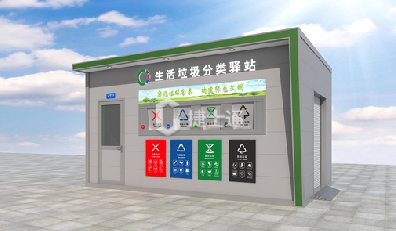 為貫徹落實(shí)習近平生態(tài)文明思想，按照國家標準《生活垃圾分類(lèi)標志》制定《天