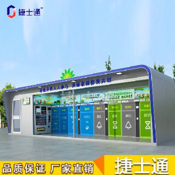 跟著(zhù)垃圾趣旅行，從投遞、收集、處理全方位了解垃圾分類(lèi)處理流程