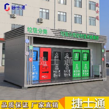捷士通跟著(zhù)垃圾趣旅行，從投遞、收集、處理全方位了解垃圾分類(lèi)處理流程