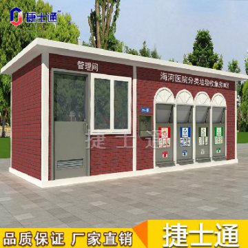 捷士通每日行業(yè)資訊 | 北京市大力推行生活垃圾分類(lèi)，計劃今年再建600座垃圾分