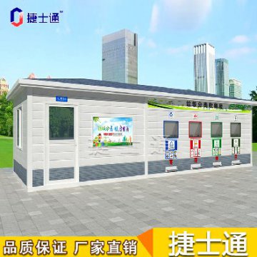 捷士通每日行業(yè)資訊 | 加強再生資源回收網(wǎng)點(diǎn)建設，推動(dòng)生活垃圾減量