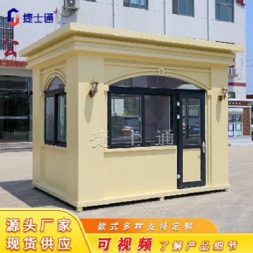 新款米黃色真石漆保安崗亭—天津、北京、河北