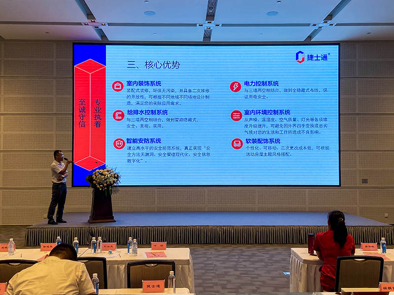 不忘初心、牢記使命——慶祝中國共產(chǎn)黨成立100周年 捷士通參加中國建筑博覽