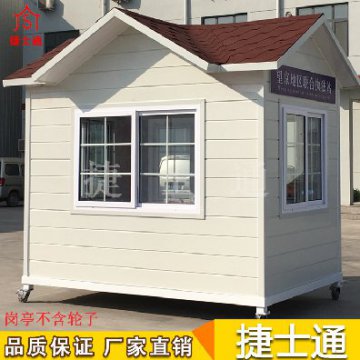 保安亭會(huì )不會(huì )出現漏雨的情況呢？