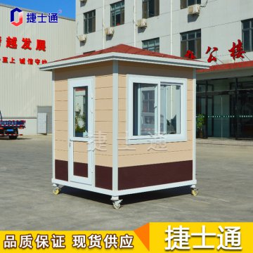 北京核酸采樣房、防疫崗亭——捷士通廠(chǎng)家可大批量供應