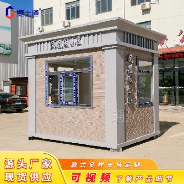 暖身更暖心，十一月開(kāi)啟暖冬模式，崗亭也需要保暖