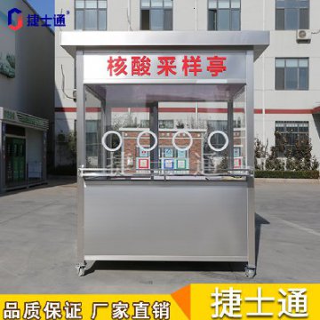 天津常態(tài)化核酸檢測，你家附近有核酸采樣亭嗎