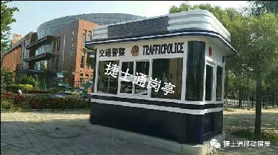 警亭、治安亭適用于執勤、站崗、執法人員使用