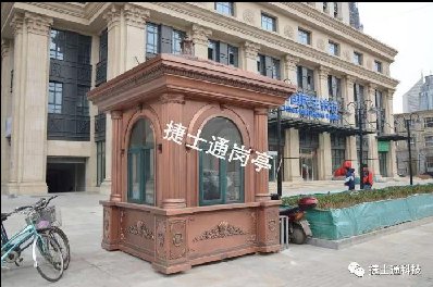 溫暖、美觀(guān)、高效率，你只缺了一個(gè)崗亭
