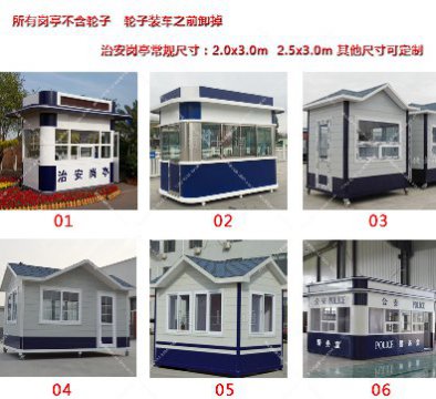 治安崗亭的作用是什么？