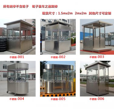 河北石家莊、保定市、唐山、邯鄲、邢臺供應崗亭的廠(chǎng)家