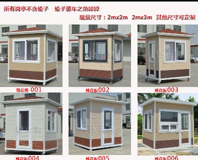 2018年陽(yáng)歷年采購保安崗亭時(shí)間還來(lái)得及嗎？