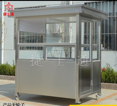 包頭市、烏海市、赤峰市、通遼市用到的不銹鋼崗亭專(zhuān)業(yè)制作廠(chǎng)家