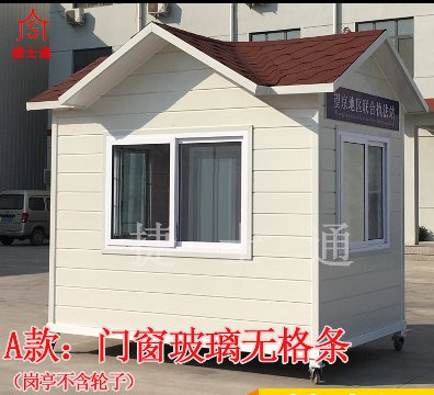 北京、天津交通執法檢查站專(zhuān)用警務(wù)崗亭
