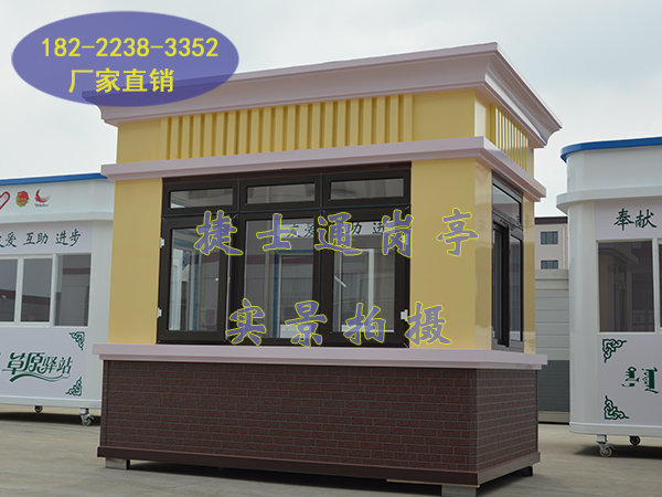遼陽(yáng)市、盤(pán)錦市、鐵嶺市、朝陽(yáng)市治安崗亭專(zhuān)業(yè)制作廠(chǎng)家