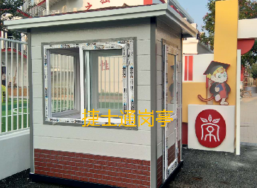 昌平中海瓦爾登湖，蘭州市第一建設股份北京分公司定制保安崗亭